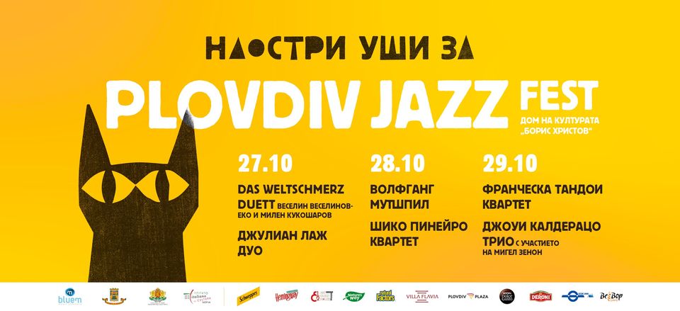 Plovdiv Jazz Fest Autumn 2023 Visitplovdiv