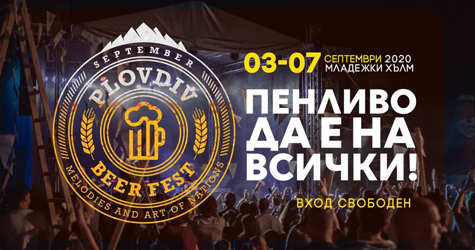 Beer deals fest 2020