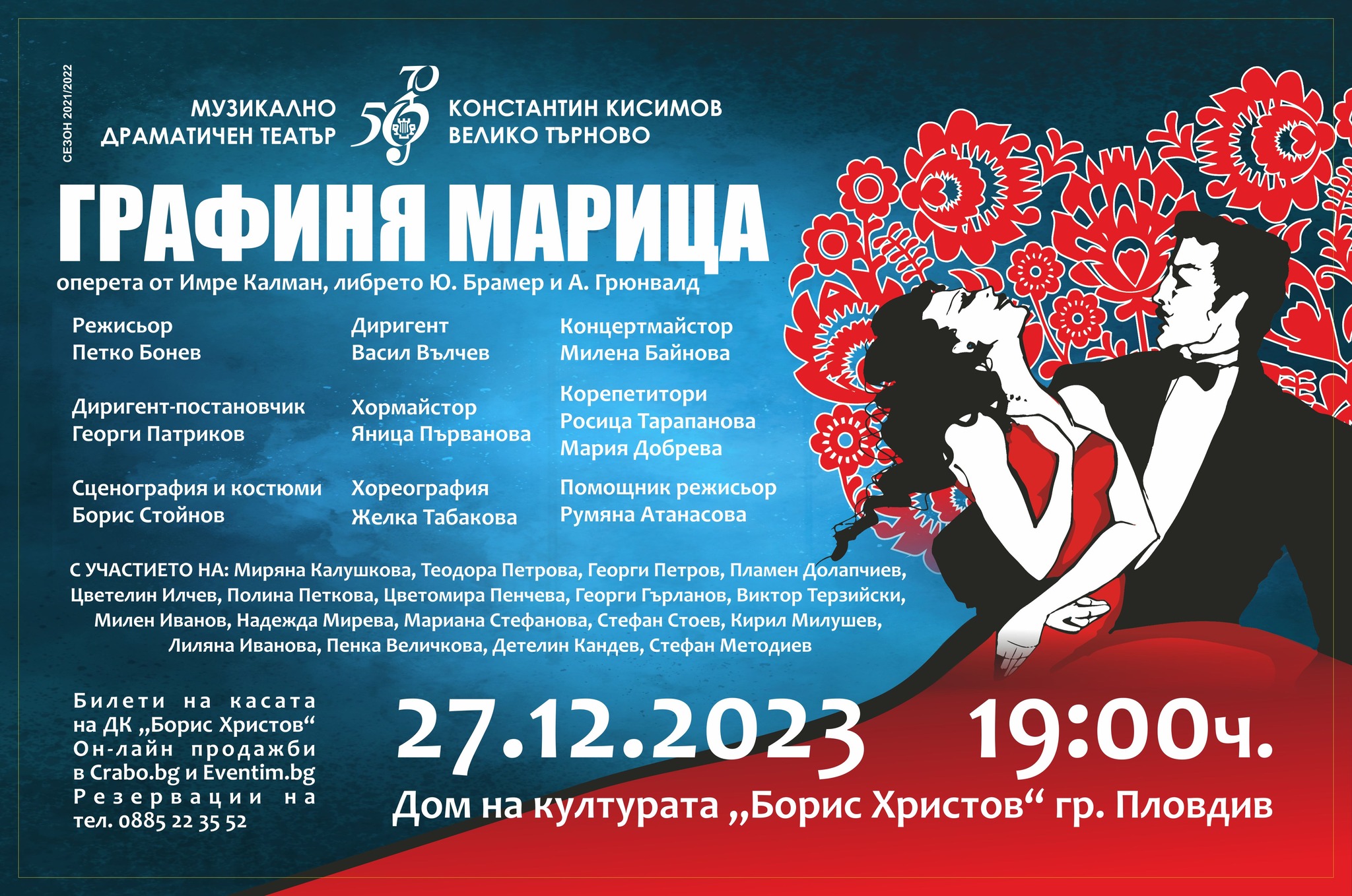 operetta-countess-maritza-by-imre-kalman-visitplovdiv