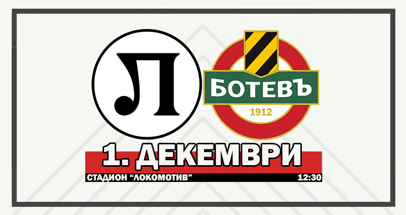 Football Lokomotiv Plovdiv - Botev Plovdiv / Beroe Stara Zagora ...