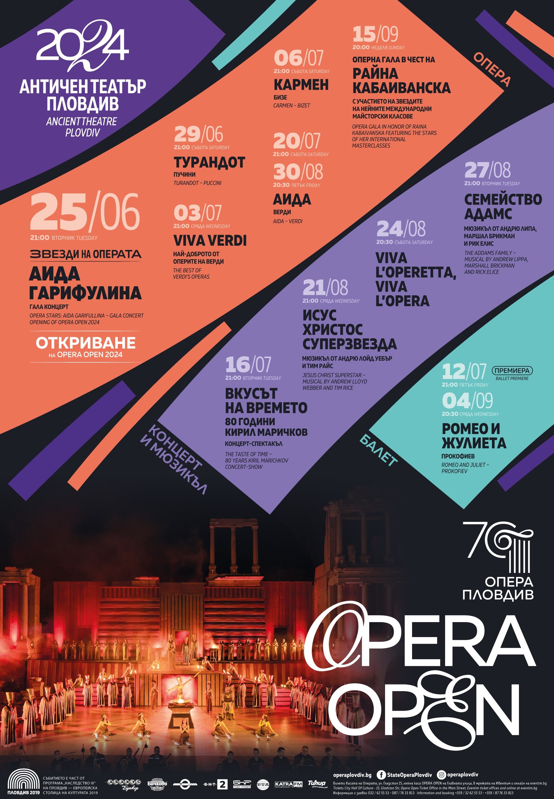 Opera open 2024